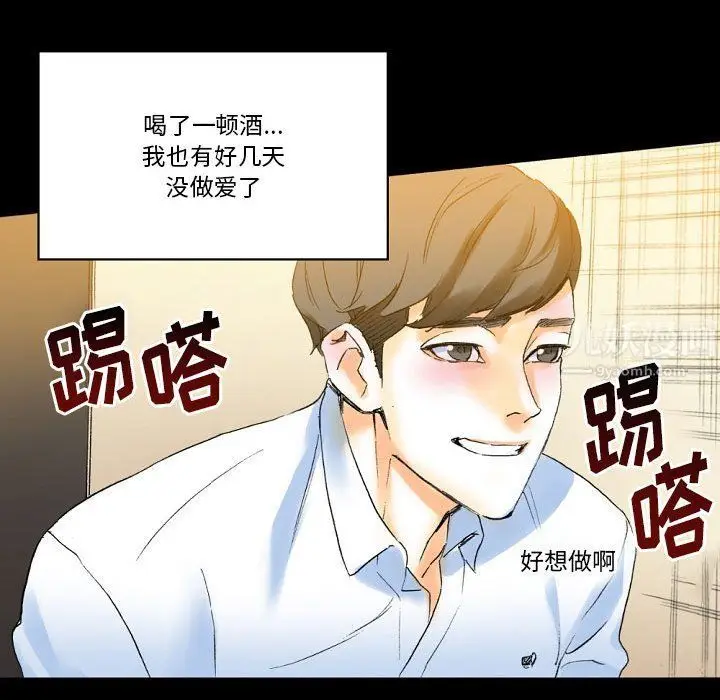 漫画《完美情人养成记》第21话第124张图