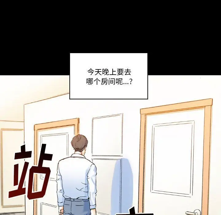 漫画《完美情人养成记》第21话第126张图