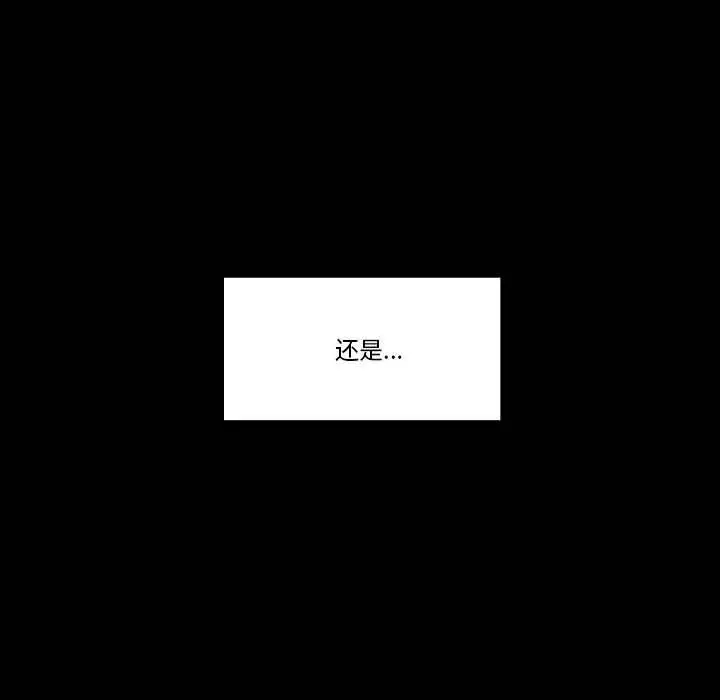 漫画《完美情人养成记》第21话第134张图