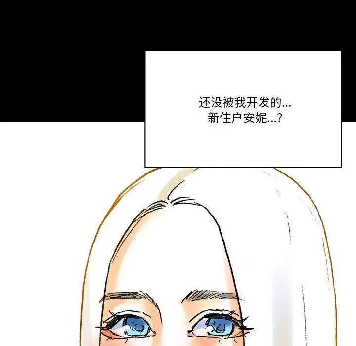 漫画《完美情人养成记》第21话第135张图