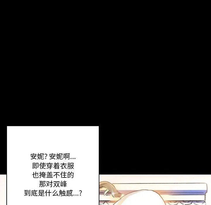 漫画《完美情人养成记》第21话第141张图