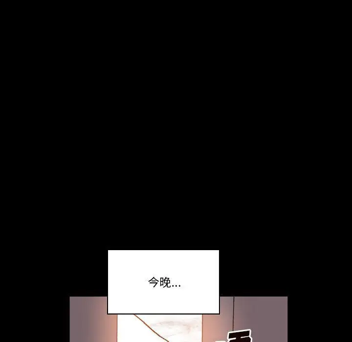 漫画《完美情人养成记》第21话第146张图