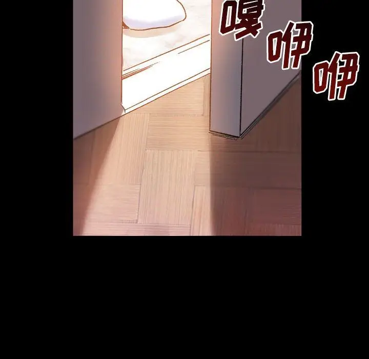 漫画《完美情人养成记》第21话第147张图