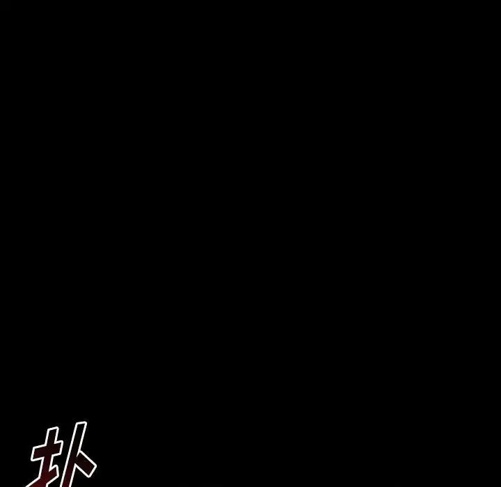 漫画《完美情人养成记》第21话第148张图