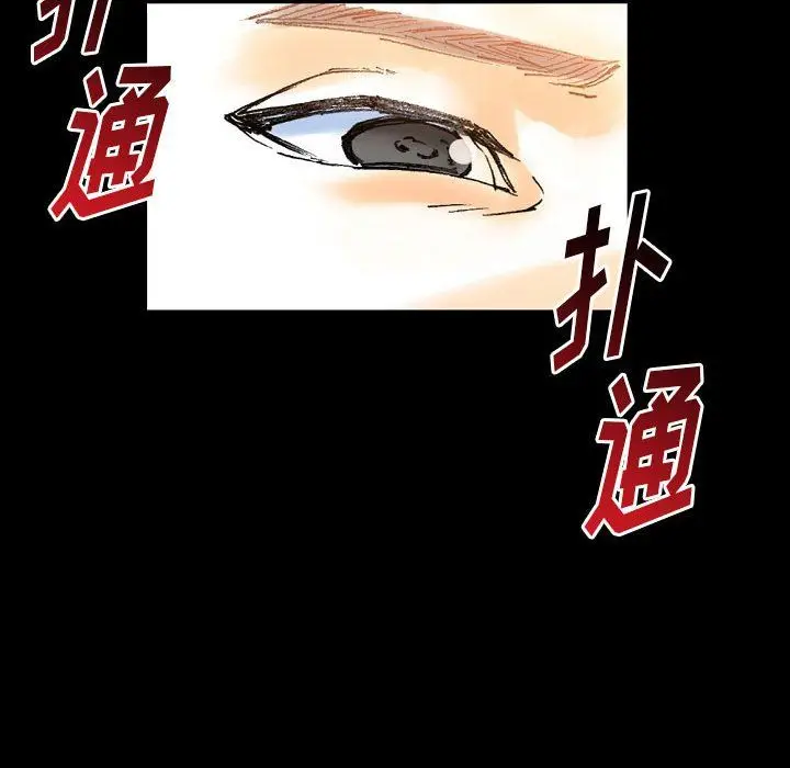 漫画《完美情人养成记》第21话第149张图