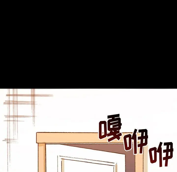 漫画《完美情人养成记》第21话第154张图
