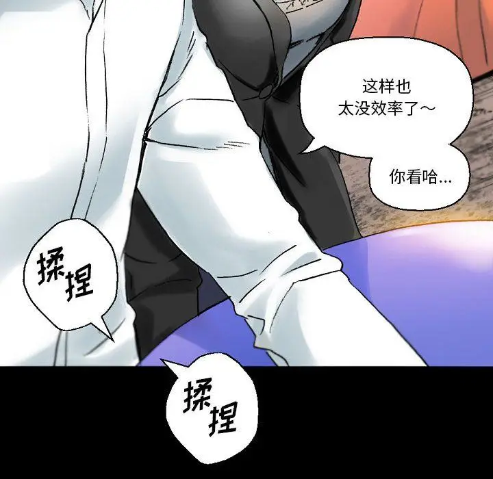 漫画《完美情人养成记》第21话第16张图