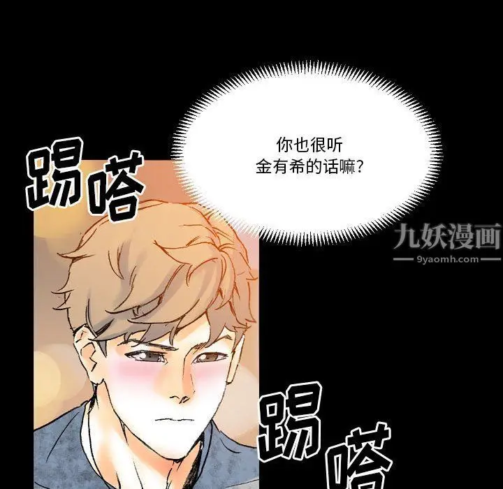 漫画《完美情人养成记》第21话第162张图