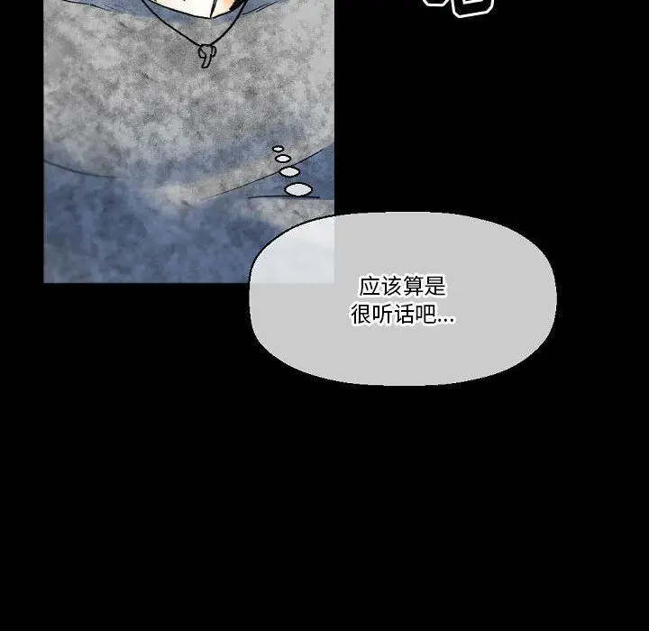 漫画《完美情人养成记》第21话第163张图