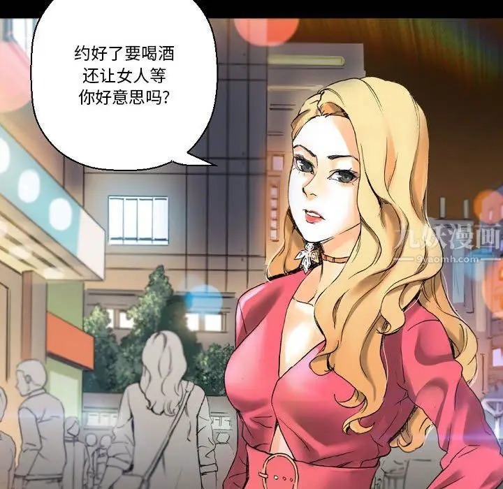 漫画《完美情人养成记》第21话第170张图