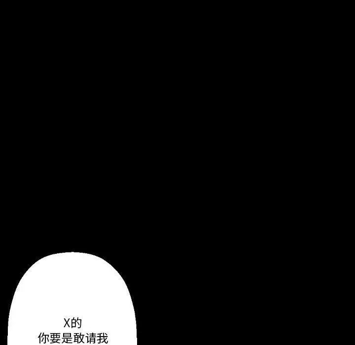 漫画《完美情人养成记》第21话第172张图