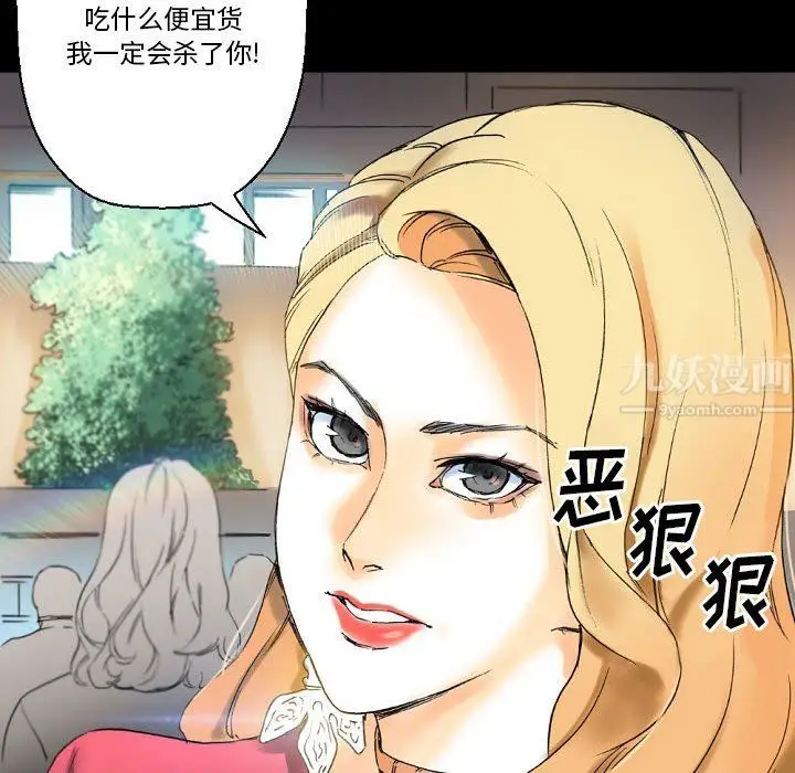 漫画《完美情人养成记》第21话第173张图
