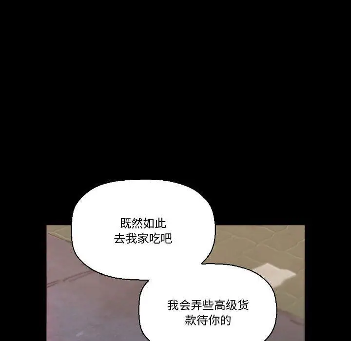 漫画《完美情人养成记》第21话第177张图