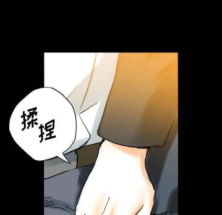 漫画《完美情人养成记》第21话第18张图