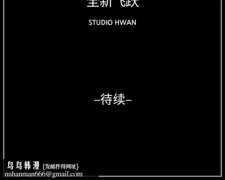 漫画《完美情人养成记》第21话第181张图