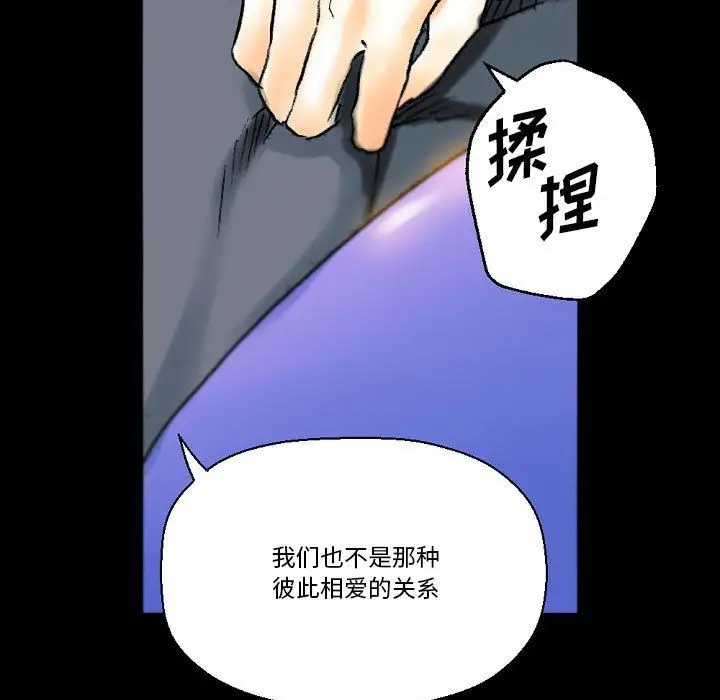 漫画《完美情人养成记》第21话第19张图