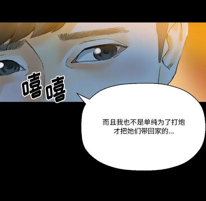 漫画《完美情人养成记》第21话第23张图
