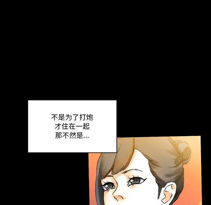 漫画《完美情人养成记》第21话第27张图