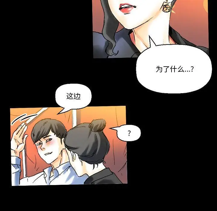 漫画《完美情人养成记》第21话第28张图