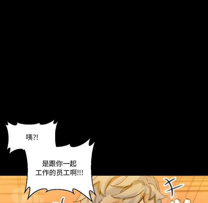 漫画《完美情人养成记》第21话第32张图