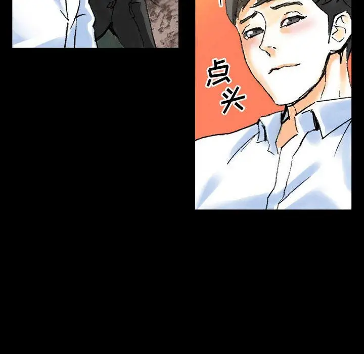 漫画《完美情人养成记》第21话第38张图