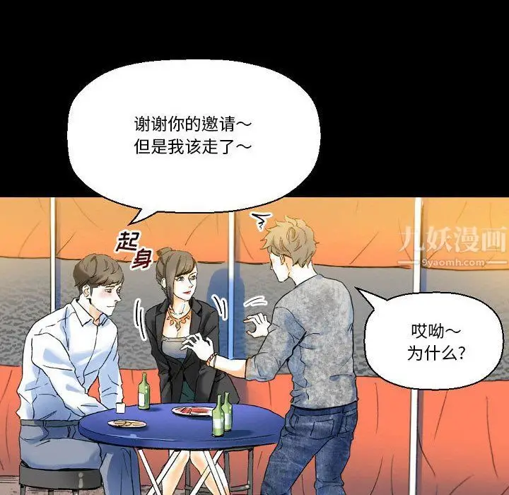 漫画《完美情人养成记》第21话第40张图