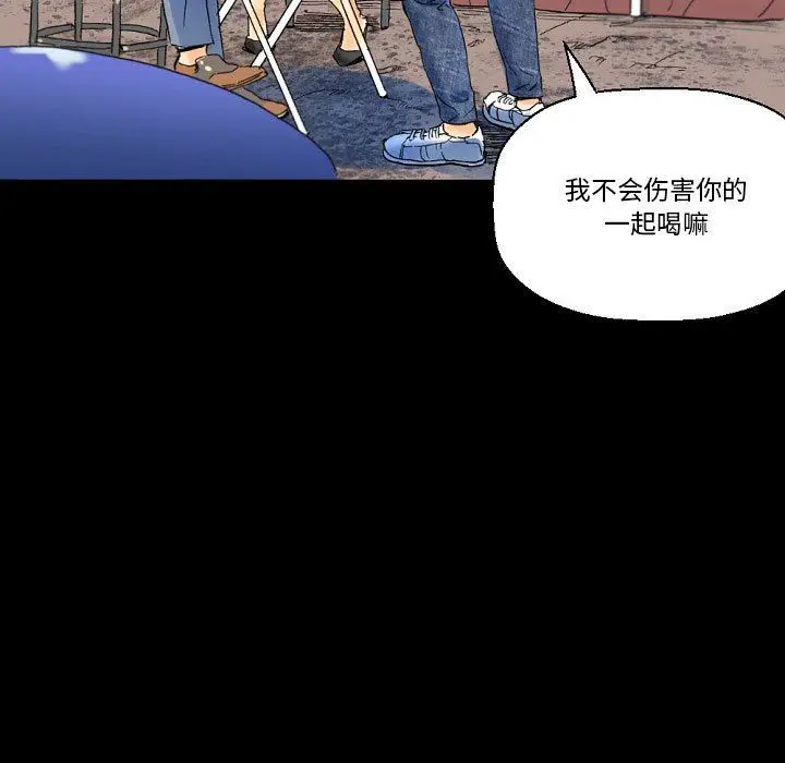 漫画《完美情人养成记》第21话第41张图