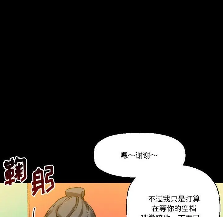 漫画《完美情人养成记》第21话第42张图