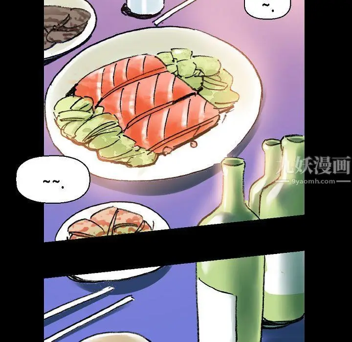 漫画《完美情人养成记》第21话第47张图