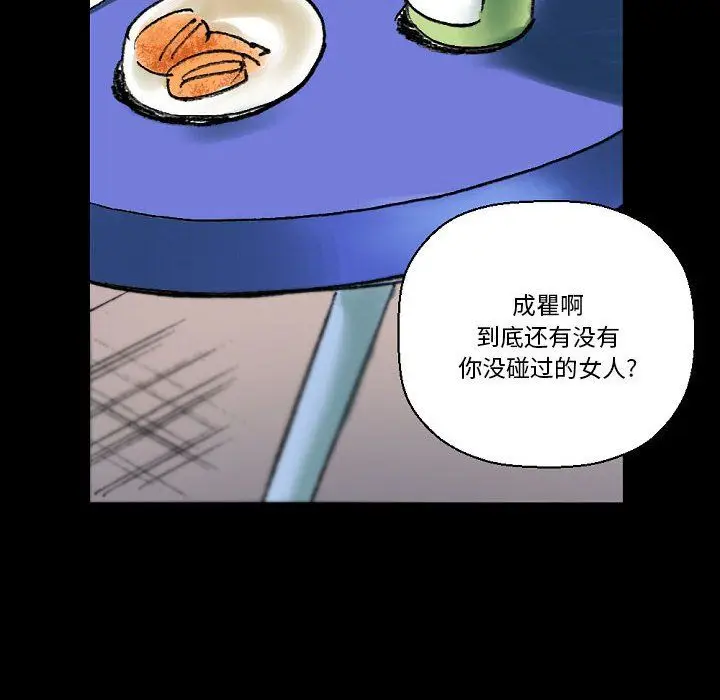 漫画《完美情人养成记》第21话第48张图