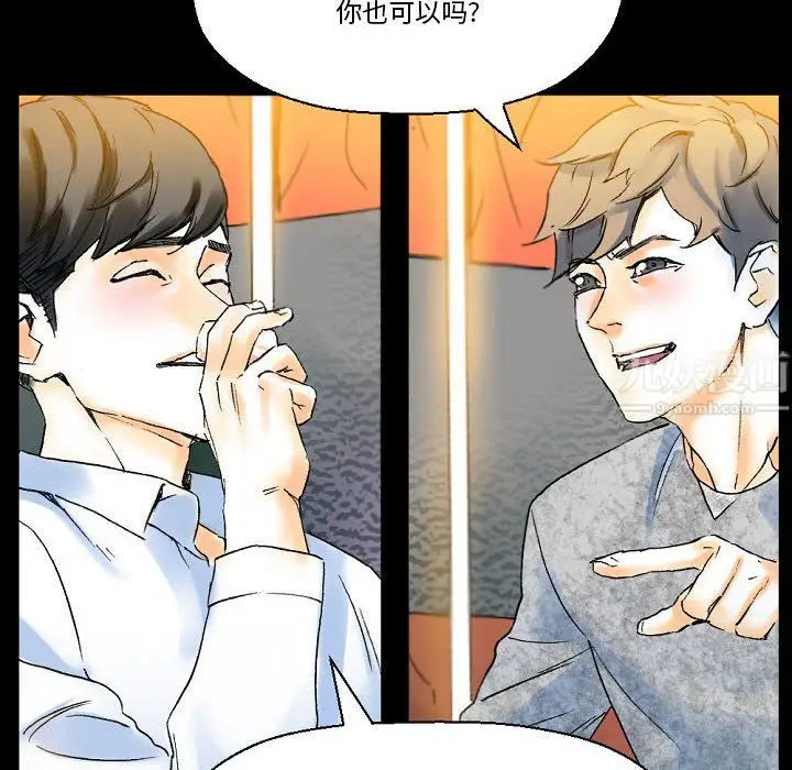 漫画《完美情人养成记》第21话第50张图