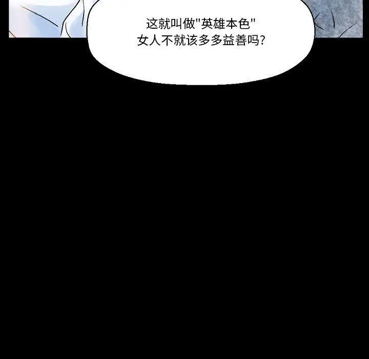 漫画《完美情人养成记》第21话第51张图