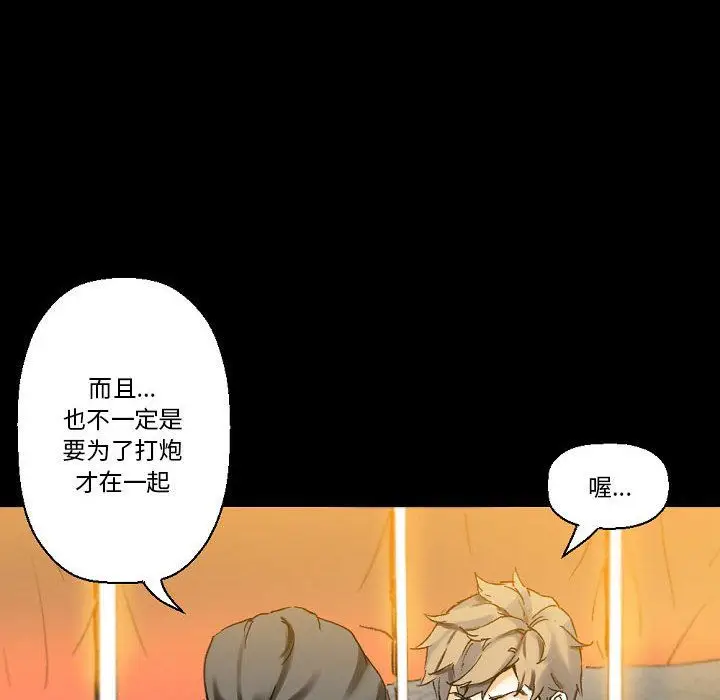 漫画《完美情人养成记》第21话第56张图
