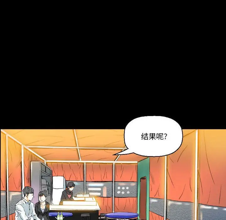 漫画《完美情人养成记》第21话第6张图