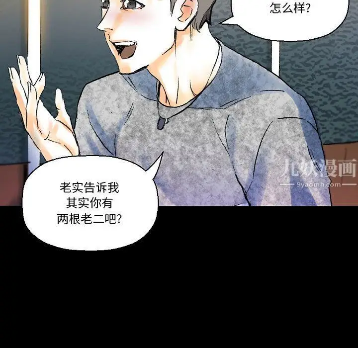 漫画《完美情人养成记》第21话第61张图