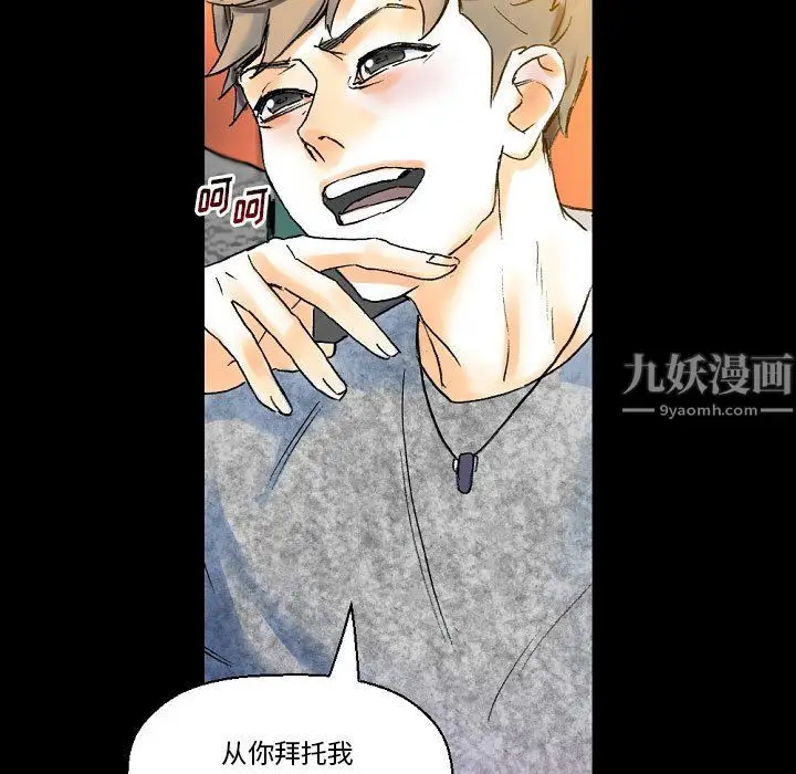 漫画《完美情人养成记》第21话第63张图