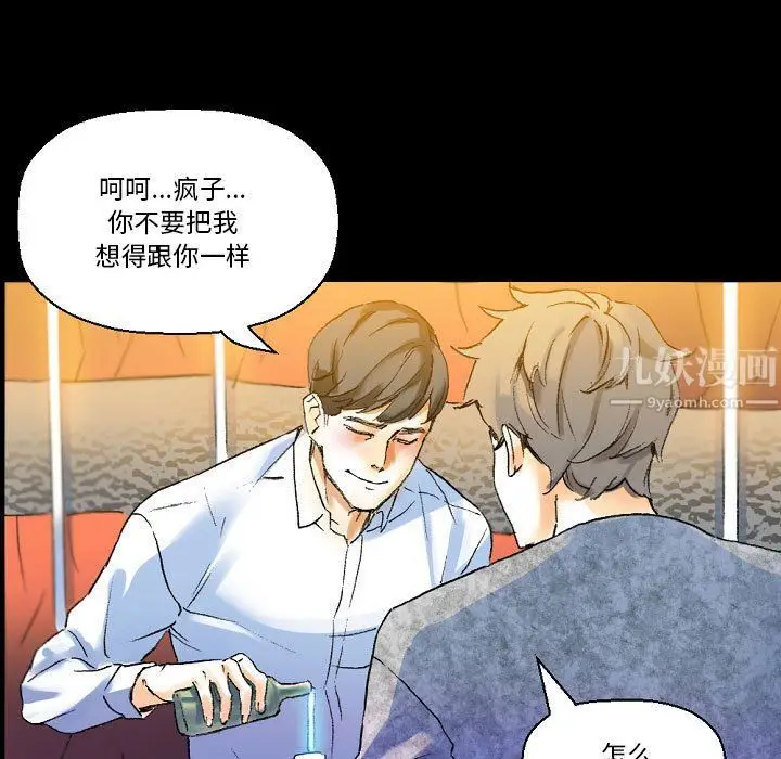 漫画《完美情人养成记》第21话第65张图