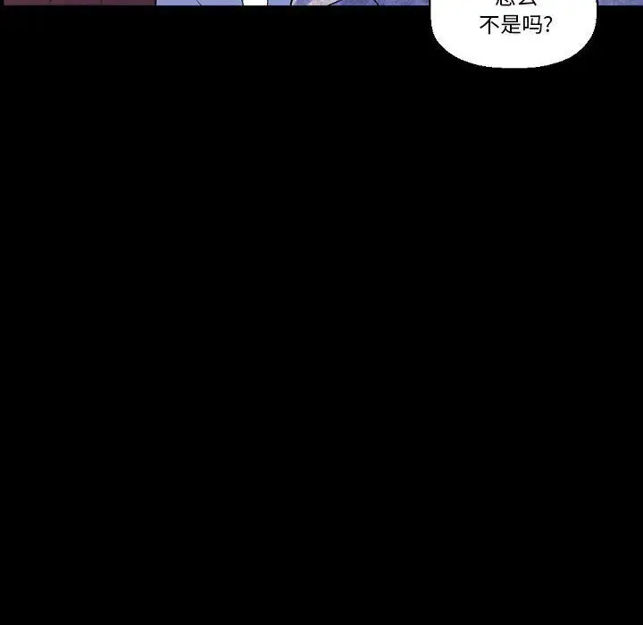 漫画《完美情人养成记》第21话第66张图