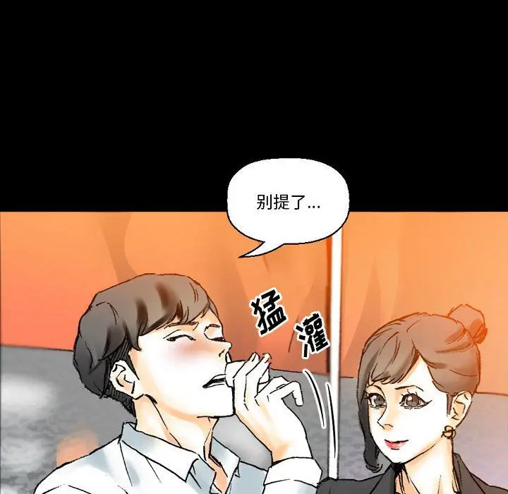 漫画《完美情人养成记》第21话第8张图