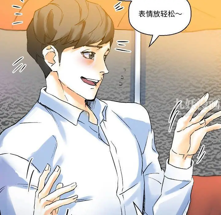 漫画《完美情人养成记》第21话第80张图