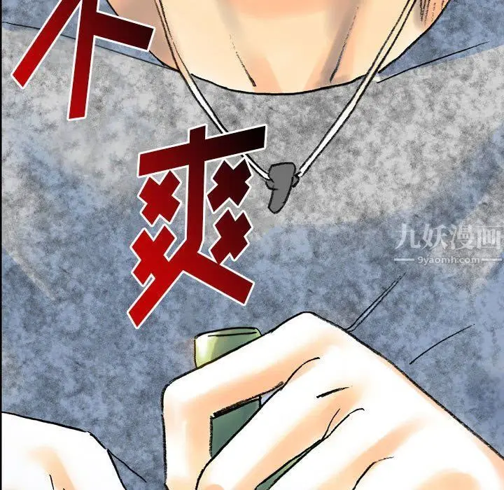 漫画《完美情人养成记》第21话第84张图