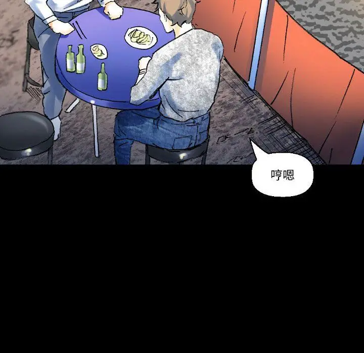 漫画《完美情人养成记》第21话第88张图