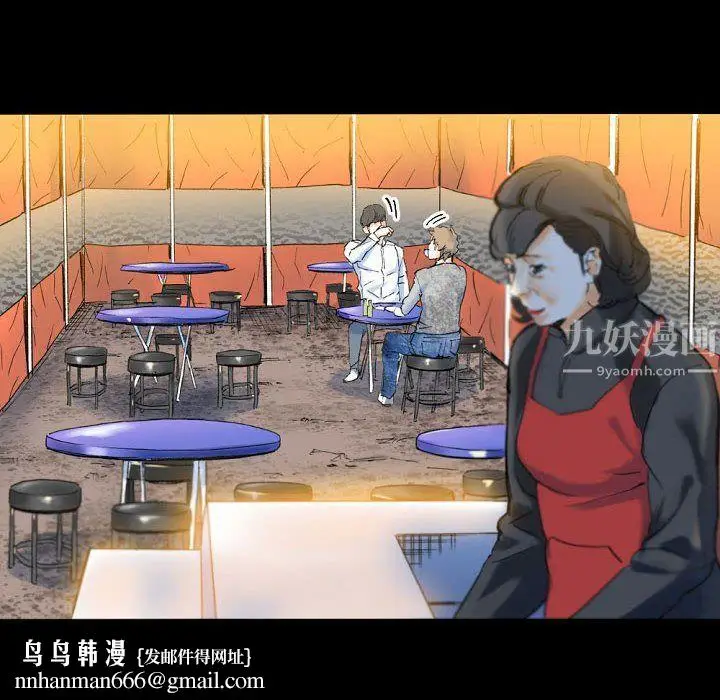 漫画《完美情人养成记》第21话第92张图