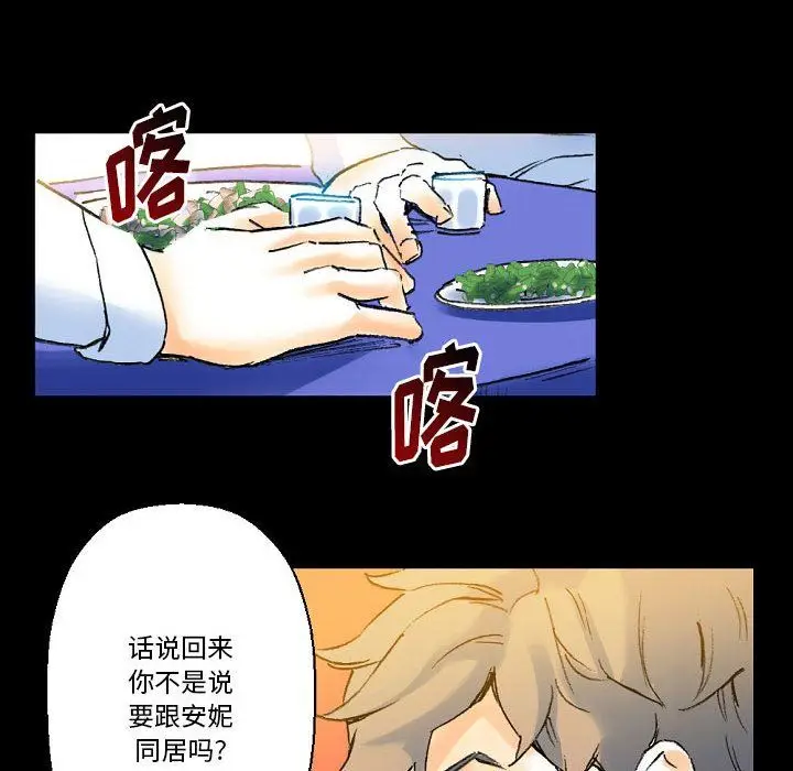 漫画《完美情人养成记》第21话第94张图
