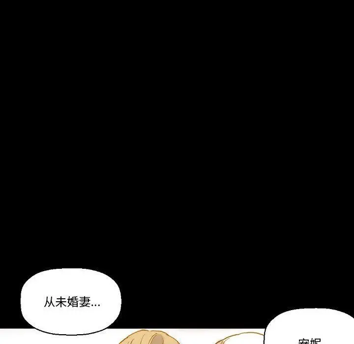 漫画《完美情人养成记》第21话第96张图