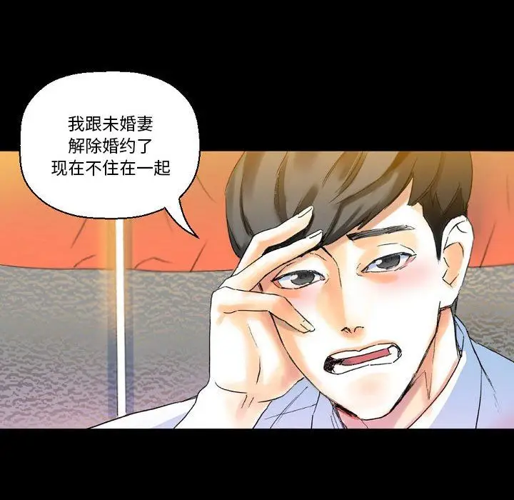 漫画《完美情人养成记》第21话第99张图