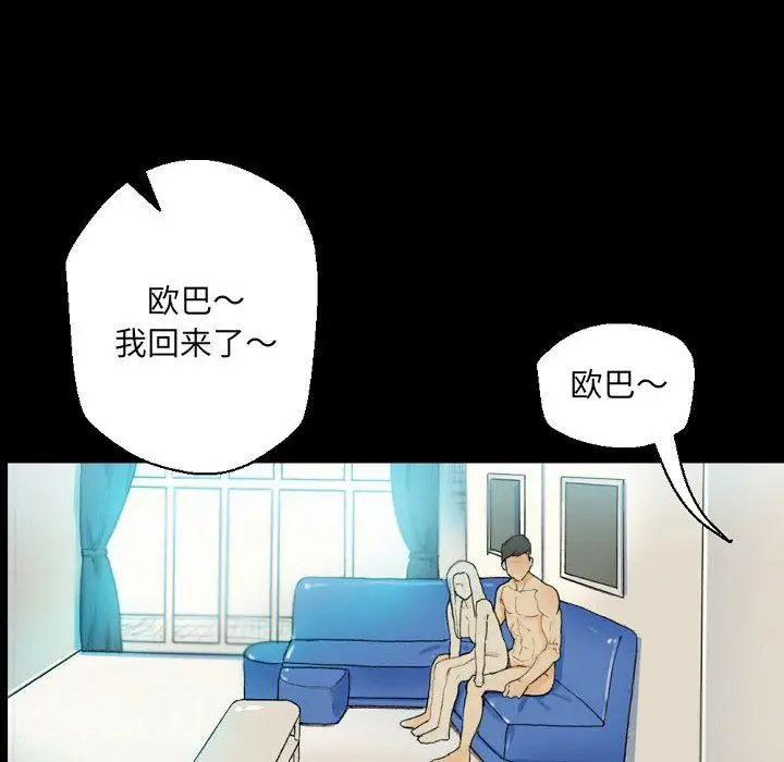 漫画《完美情人养成记》第28话第10张图