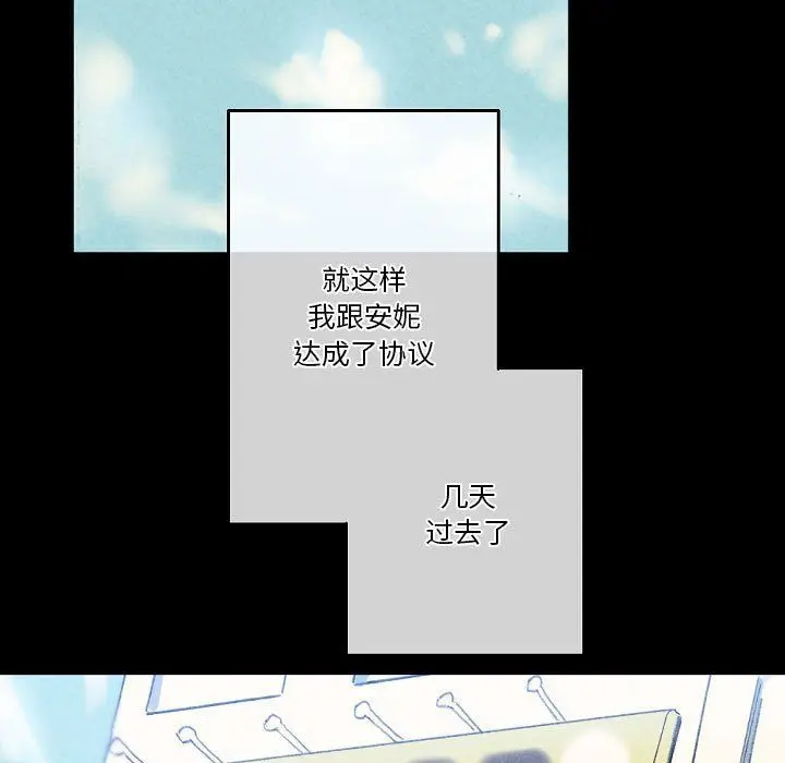 漫画《完美情人养成记》第28话第105张图
