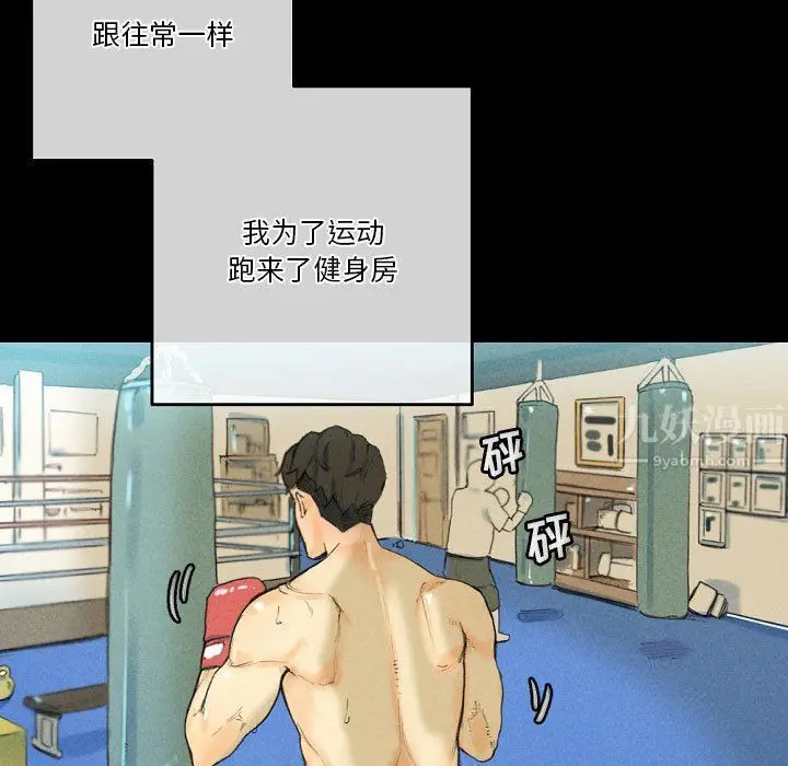 漫画《完美情人养成记》第28话第107张图
