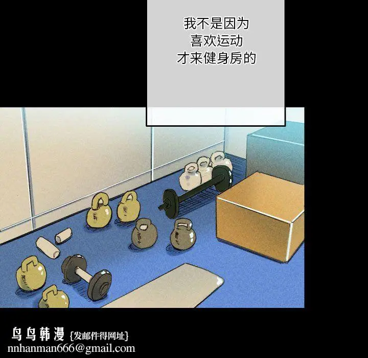 漫画《完美情人养成记》第28话第109张图